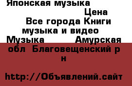 Японская музыка jrock vkei Royz “Antithesis “ › Цена ­ 900 - Все города Книги, музыка и видео » Музыка, CD   . Амурская обл.,Благовещенский р-н